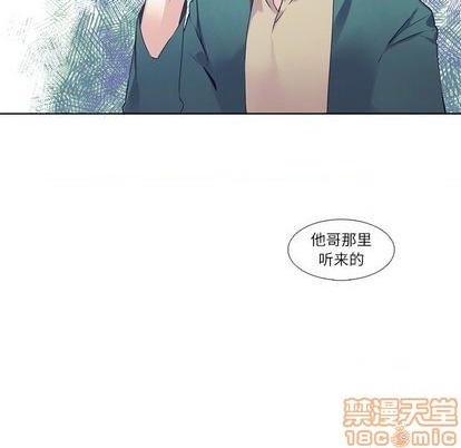 神父的病歷簿 - 第77話(1/2) - 2