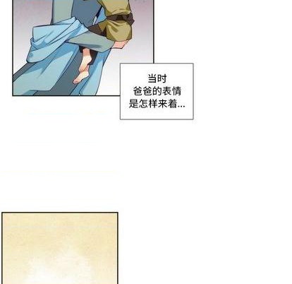 神父的病历簿 - 第87话 - 6