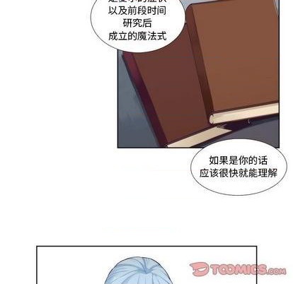 神父的病歷簿 - 第89話 - 3