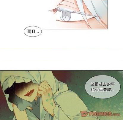 神父的病歷簿 - 第89話 - 7