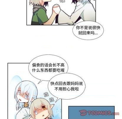 神父的病歷簿 - 第89話 - 7