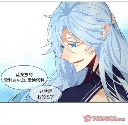 神父的病歷簿 - 第89話 - 5