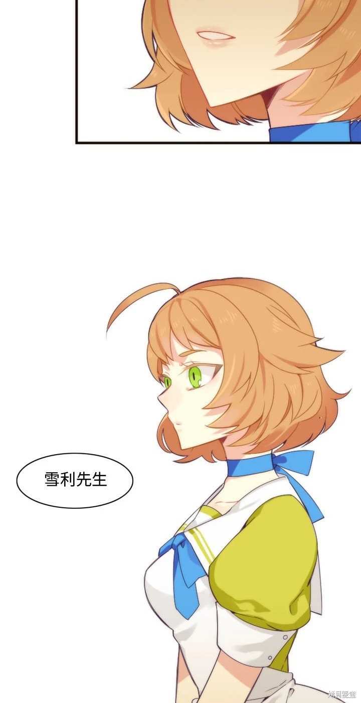 神父的診療記錄 - 第11話 - 3