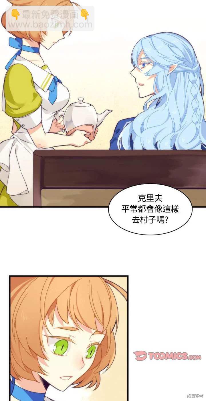 神父的診療記錄 - 第11話 - 2