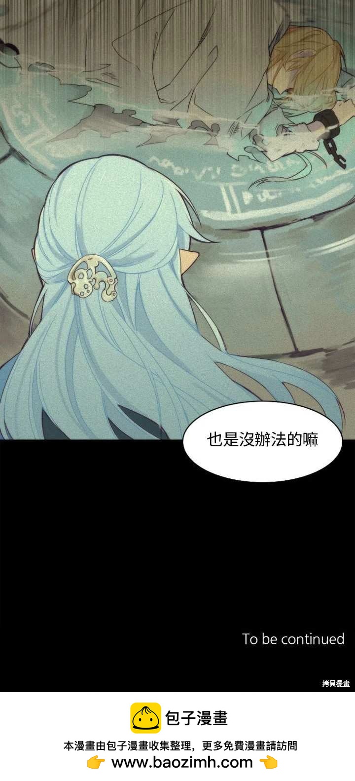 神父的診療記錄 - 第11話 - 4