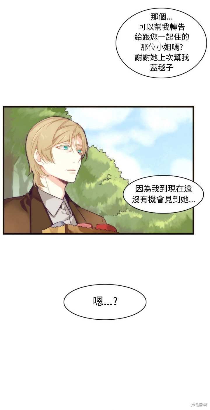 神父的診療記錄 - 第11話 - 4