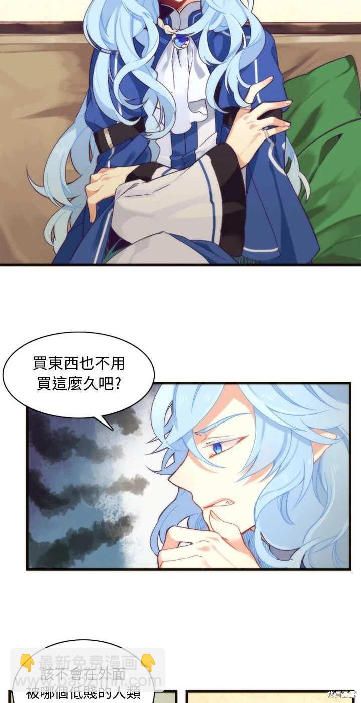 神父的診療記錄 - 第11話 - 4