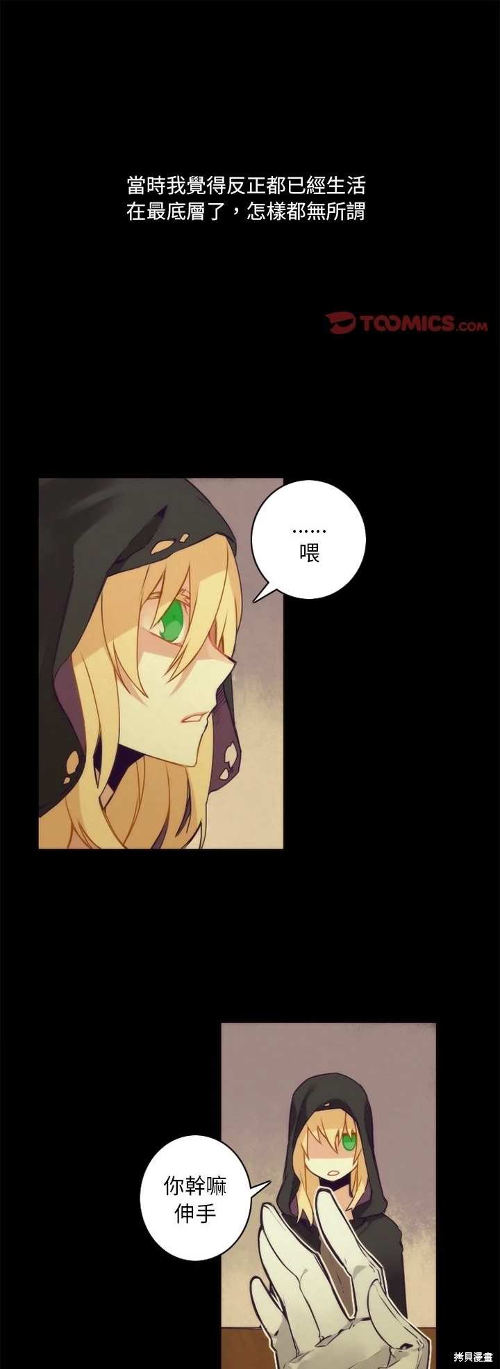神父的診療記錄 - 第37話 - 1