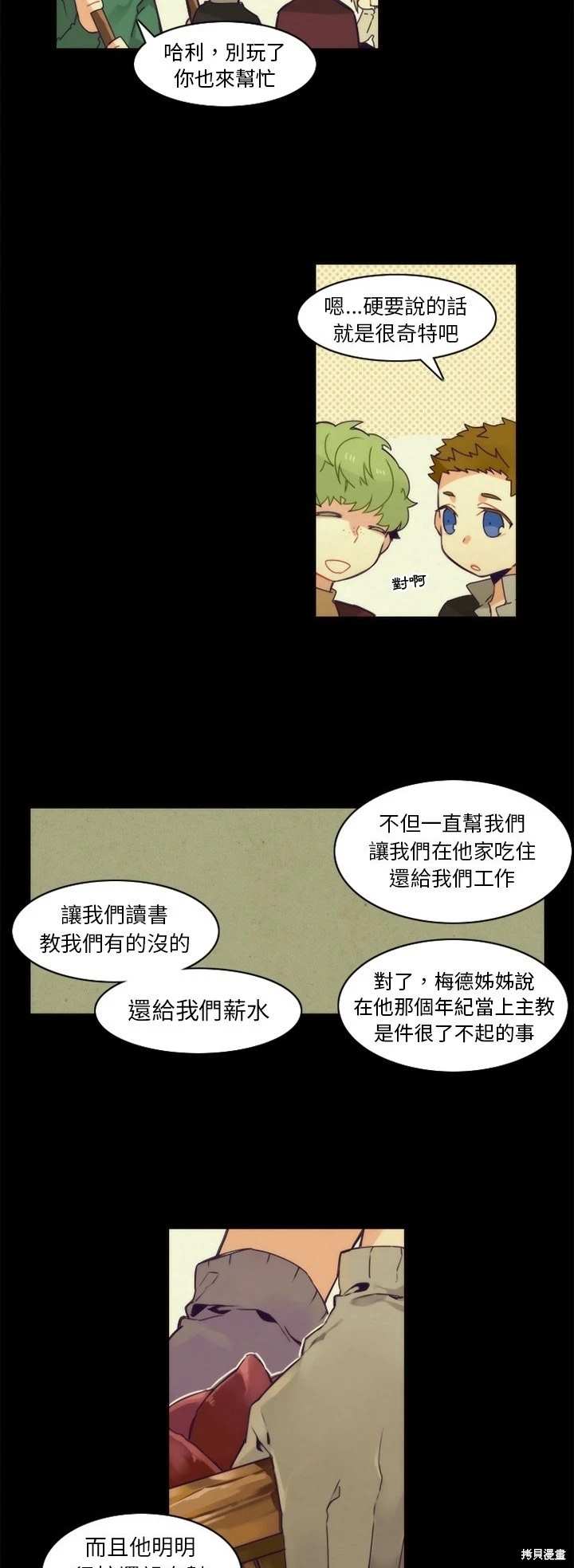 神父的診療記錄 - 第37話 - 2