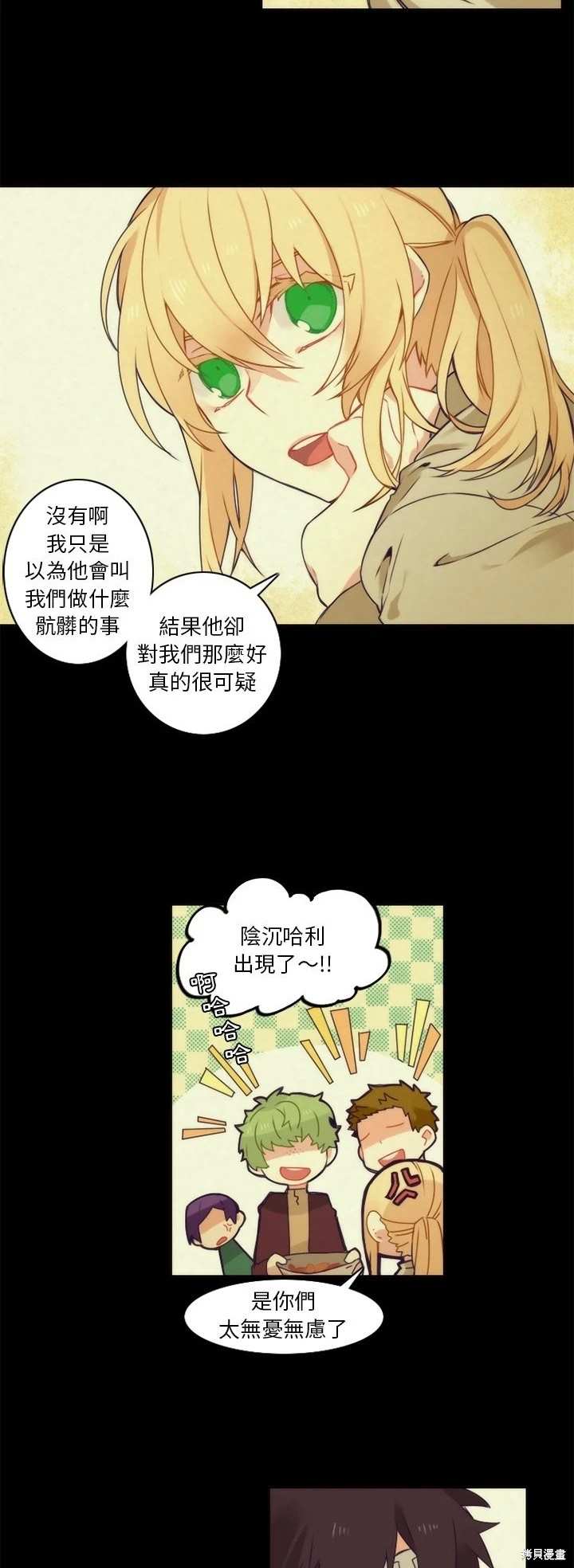 神父的診療記錄 - 第37話 - 4
