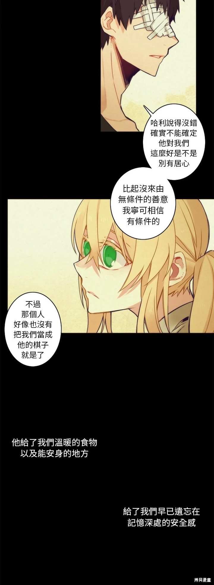 神父的診療記錄 - 第37話 - 1