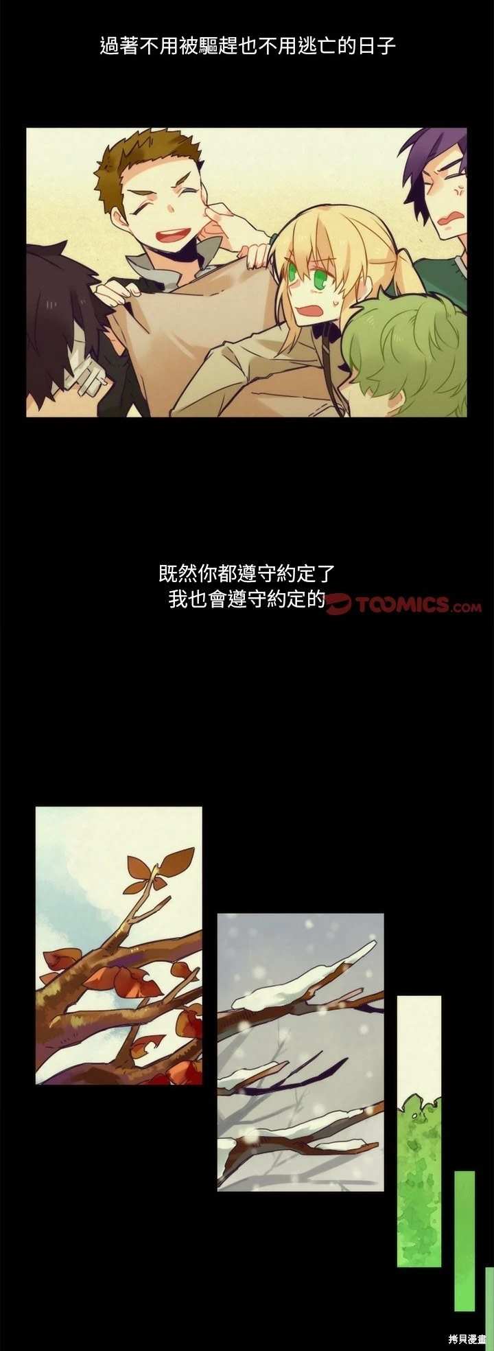 神父的診療記錄 - 第37話 - 2
