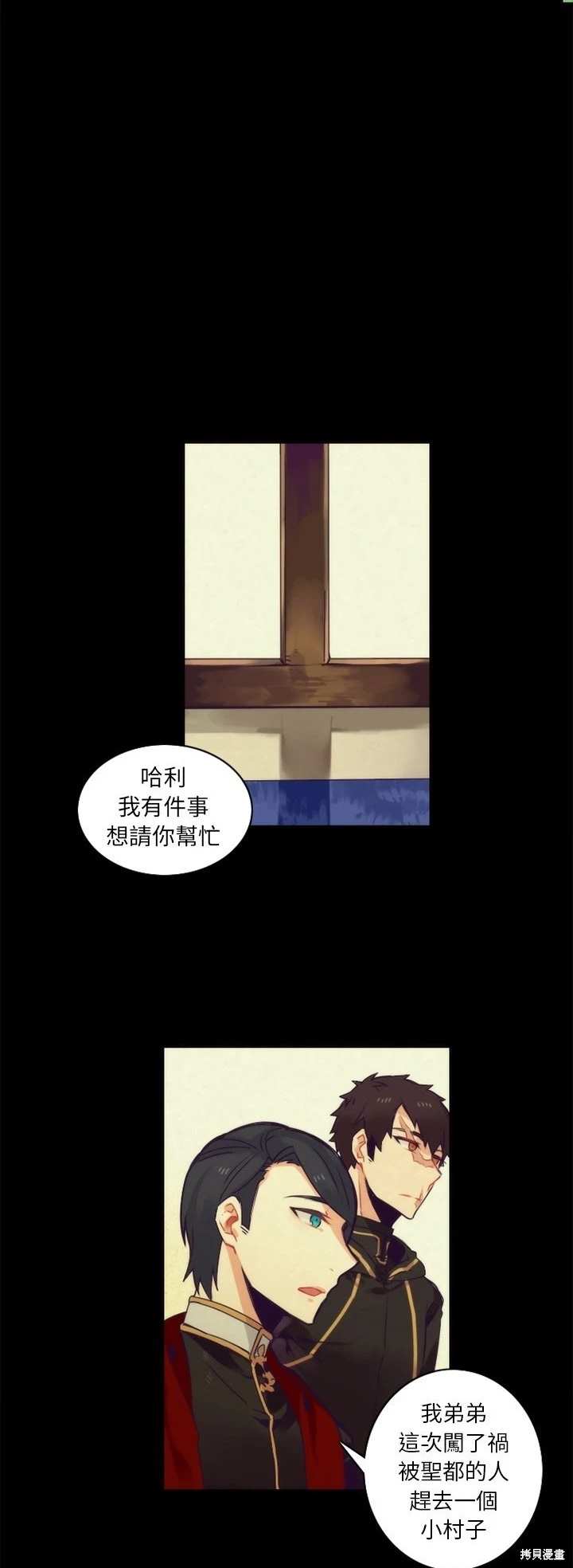 神父的診療記錄 - 第37話 - 3