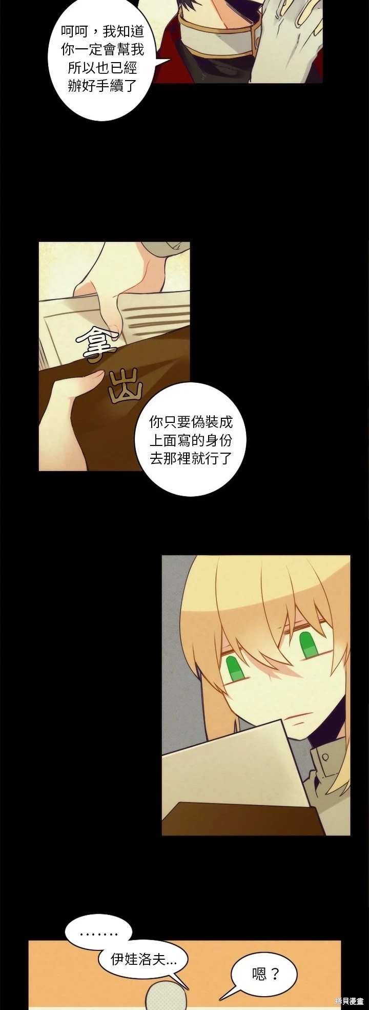 神父的診療記錄 - 第37話 - 1