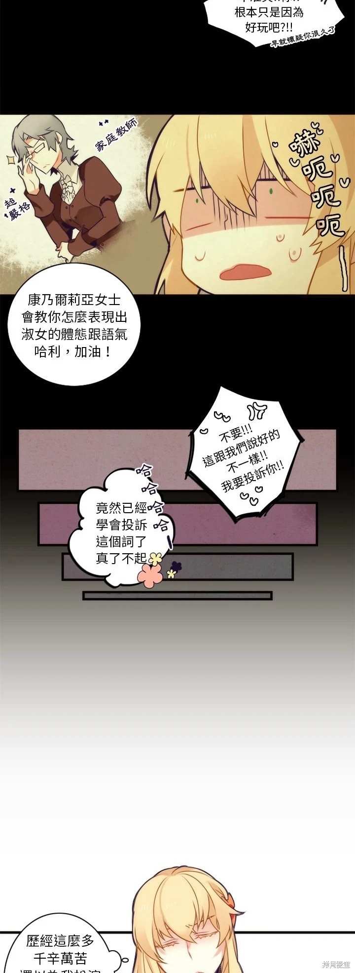 神父的診療記錄 - 第37話 - 3