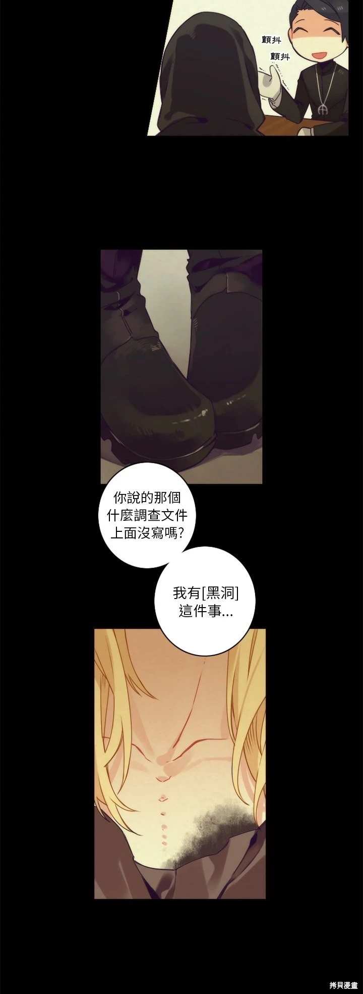 神父的診療記錄 - 第37話 - 3