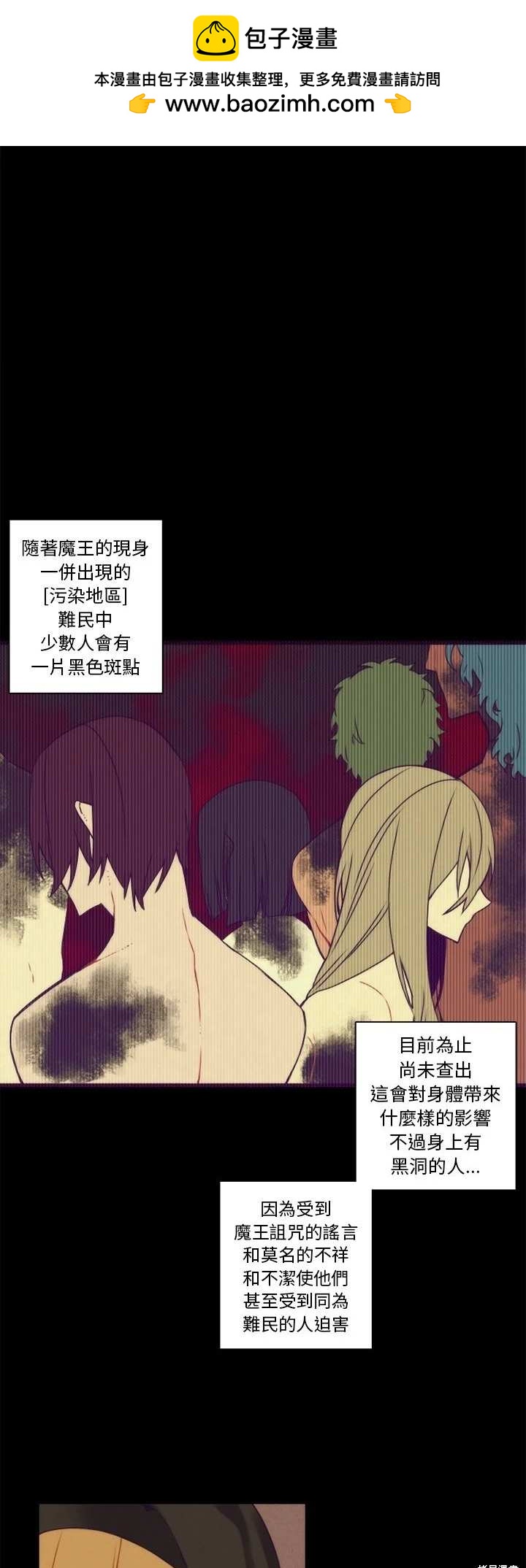 神父的診療記錄 - 第37話 - 4