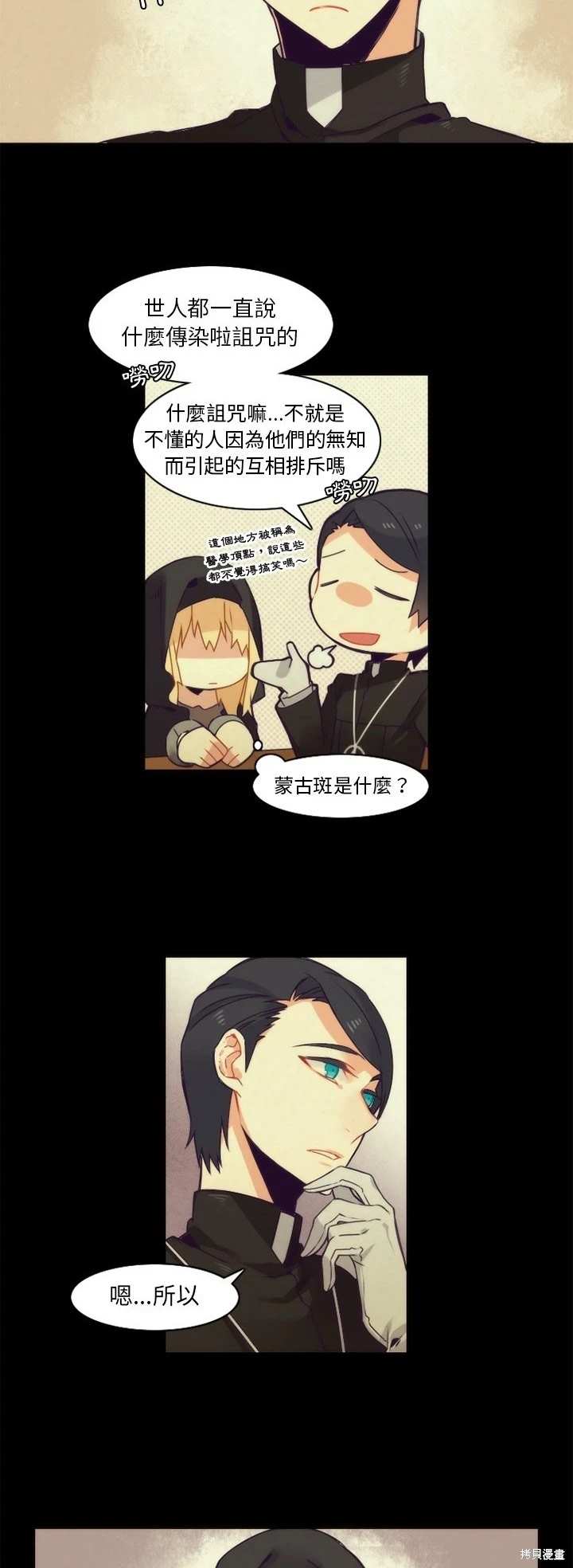 神父的診療記錄 - 第37話 - 2