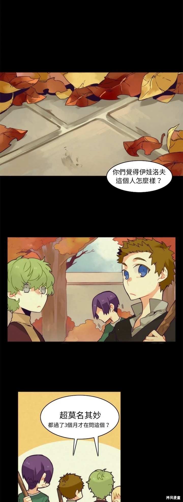 神父的診療記錄 - 第37話 - 1