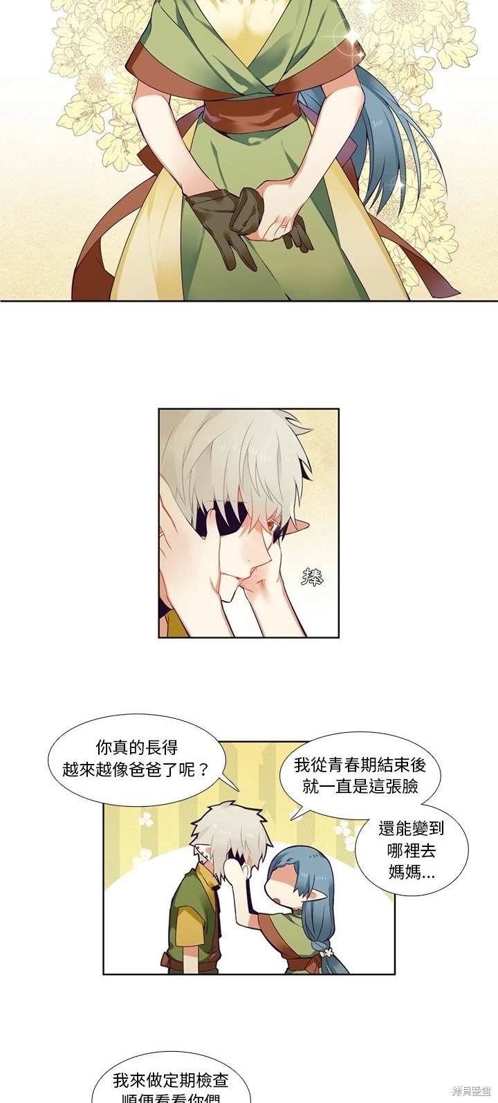 神父的診療記錄 - 第85話 - 2