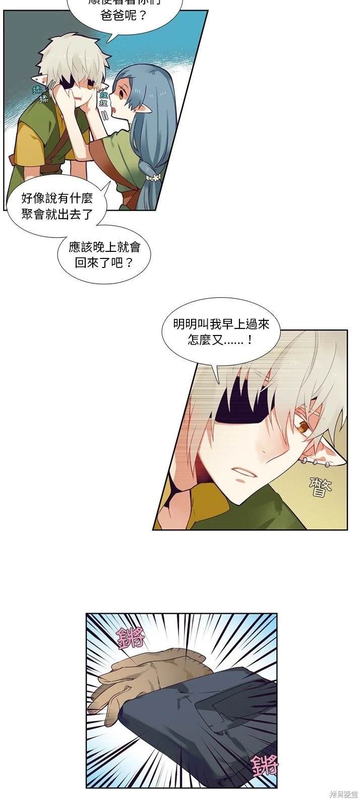 神父的診療記錄 - 第85話 - 3