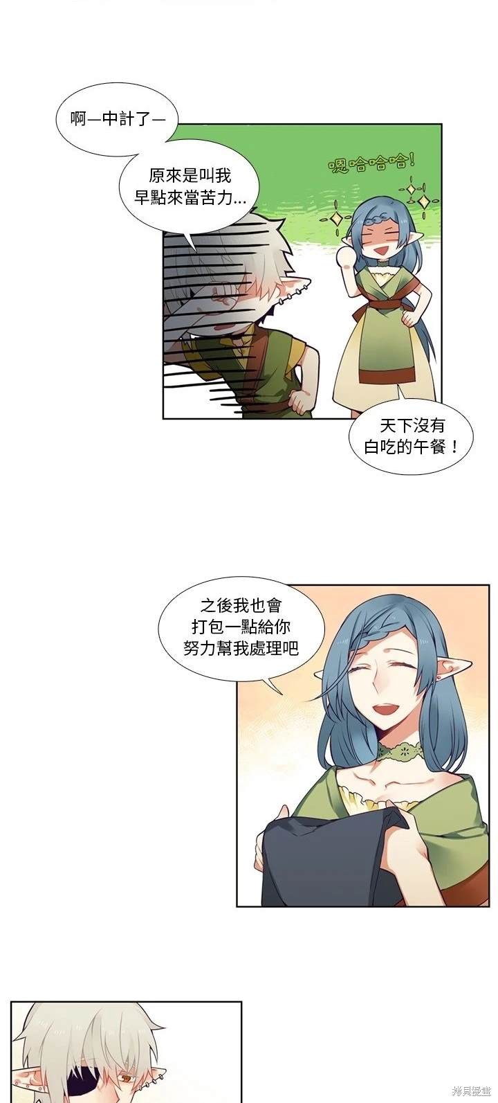 神父的診療記錄 - 第85話 - 1
