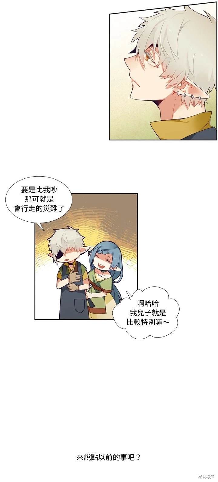 神父的診療記錄 - 第85話 - 3