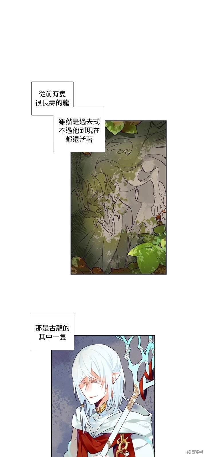 神父的診療記錄 - 第85話 - 4
