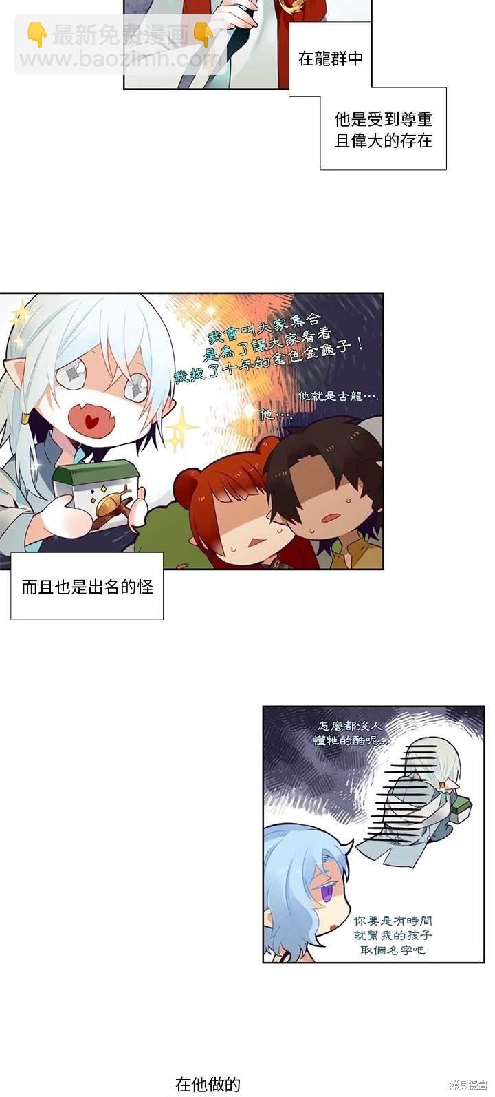 神父的診療記錄 - 第85話 - 1