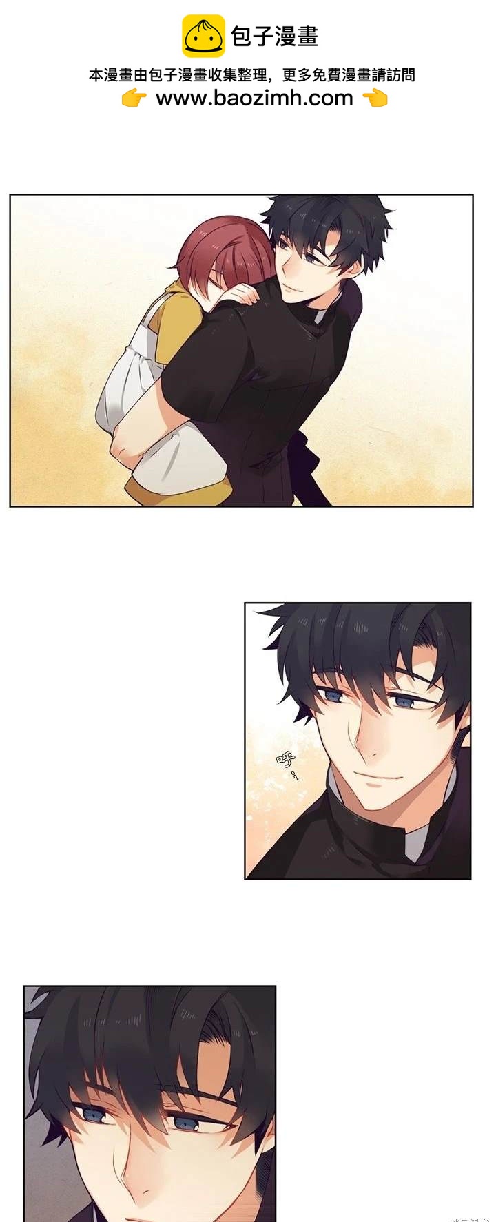 神父的診療記錄 - 第85話 - 2