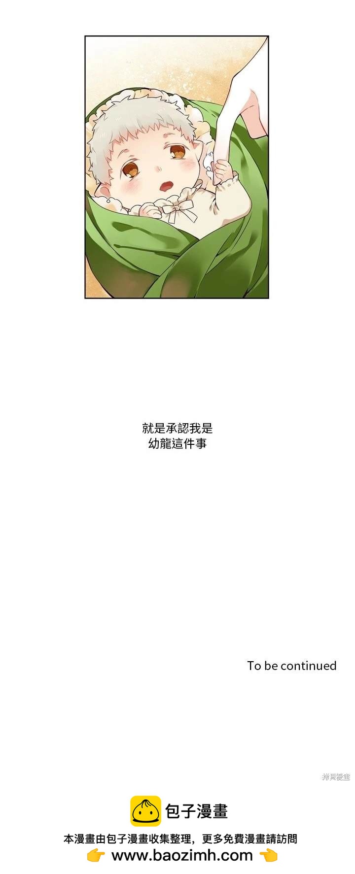 神父的診療記錄 - 第85話 - 4