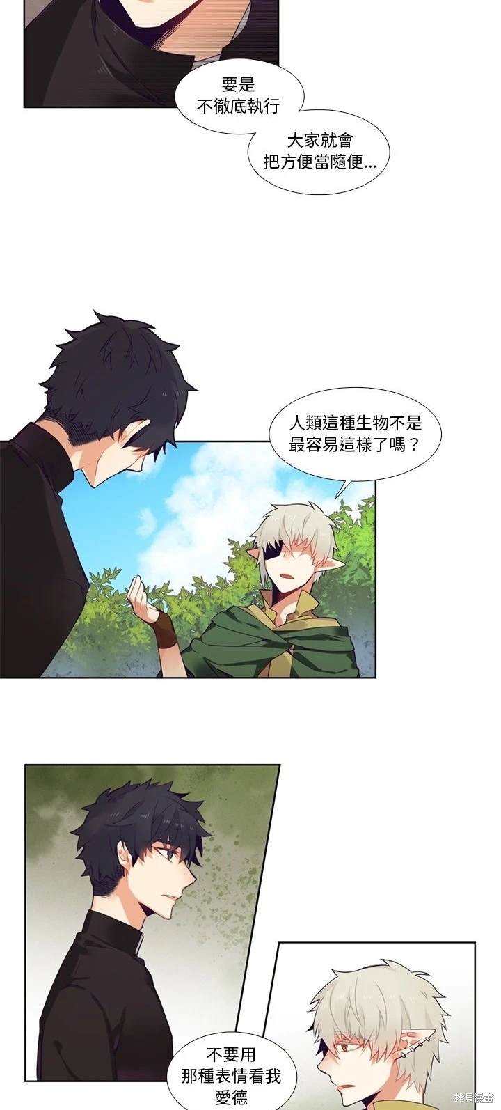 神父的診療記錄 - 第85話 - 3