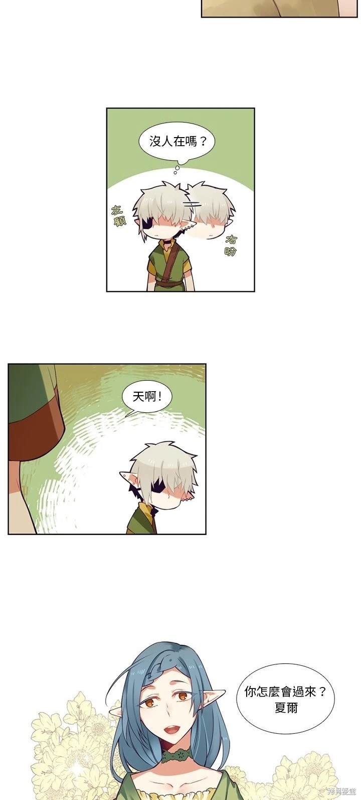 神父的診療記錄 - 第85話 - 1