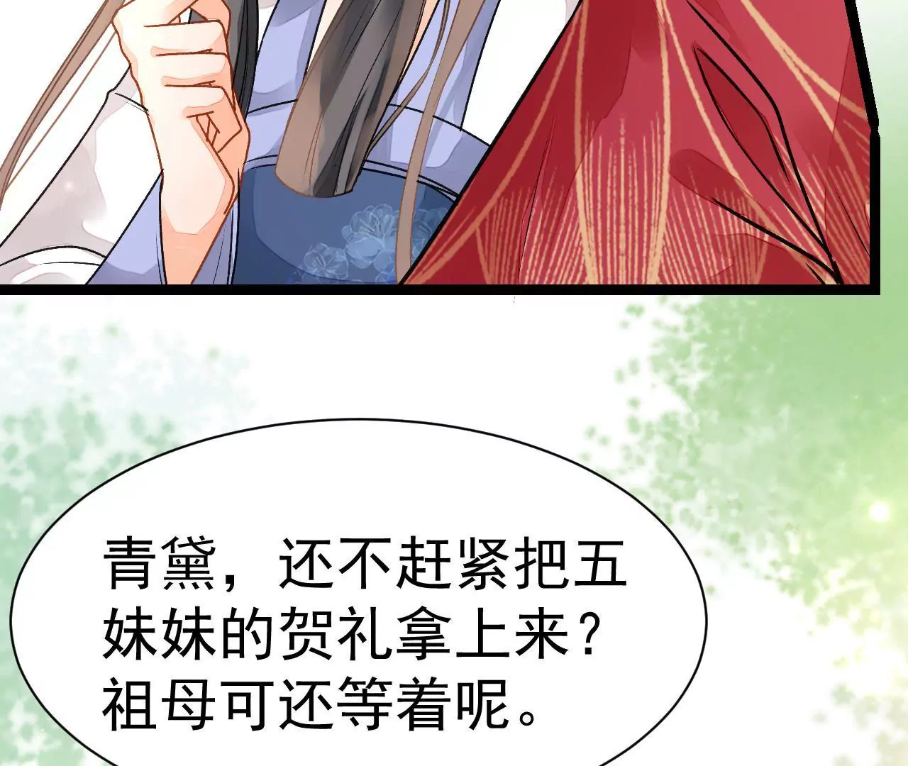 第10话 观音断头(1/2)-第11话