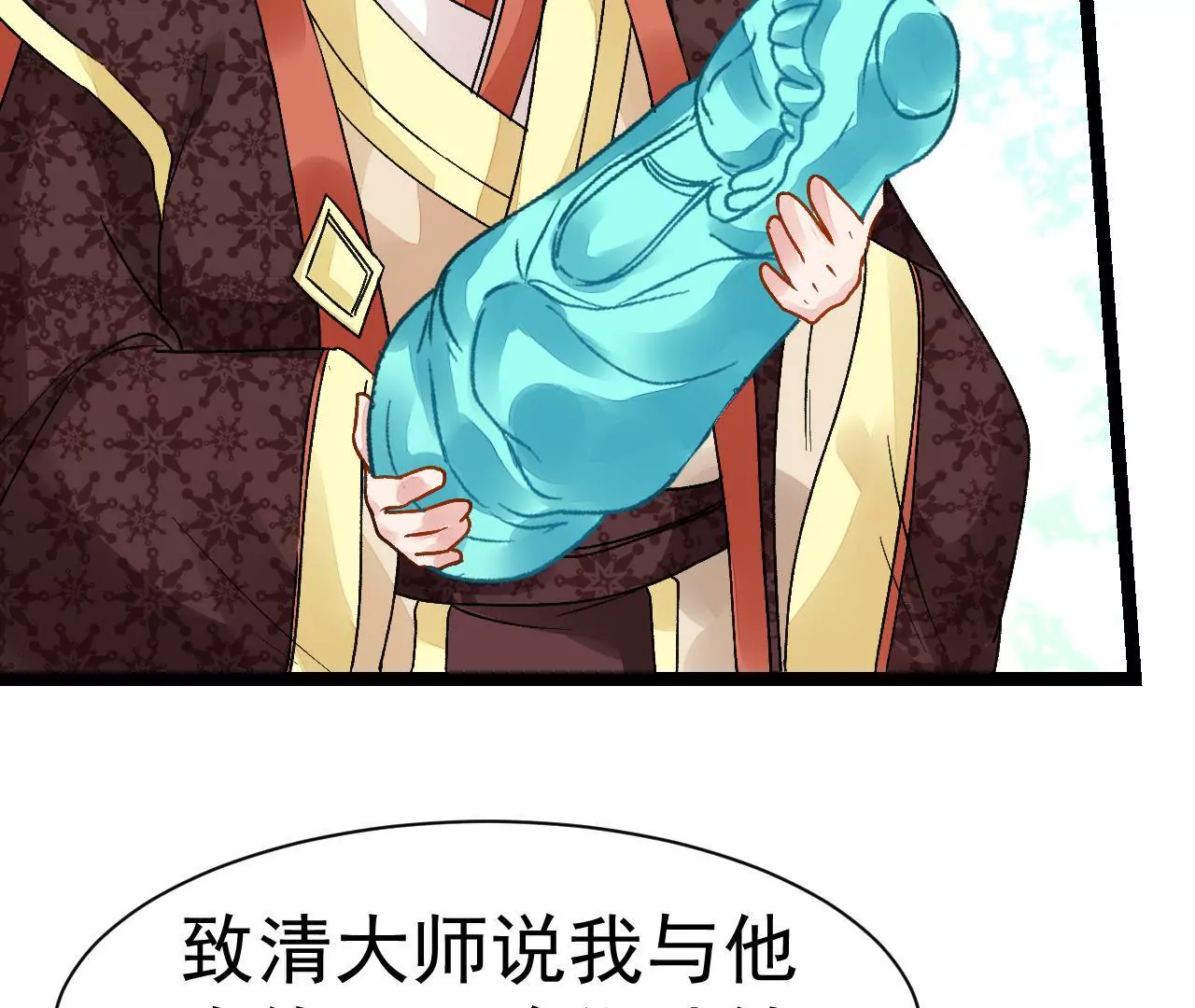 第10话 观音断头(1/2)-第11话