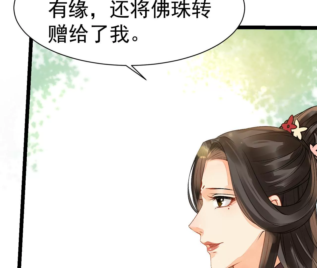 第10话 观音断头(1/2)-第11话