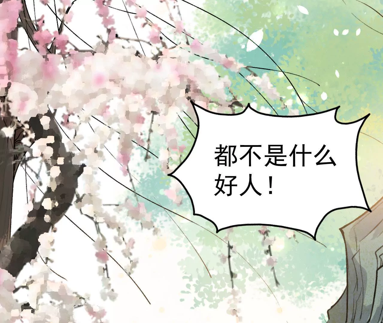 第12话 落水(1/2)-第13话