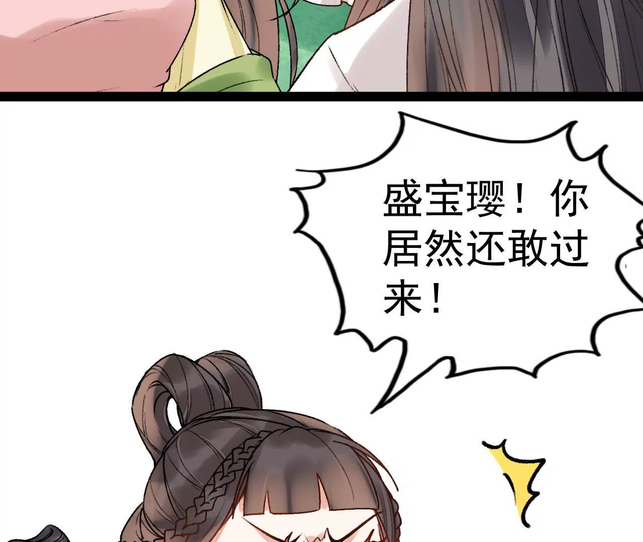 第12话 落水(1/2)-第13话