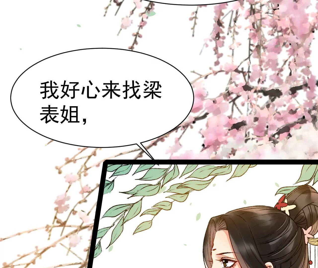 第12话 落水(1/2)-第13话