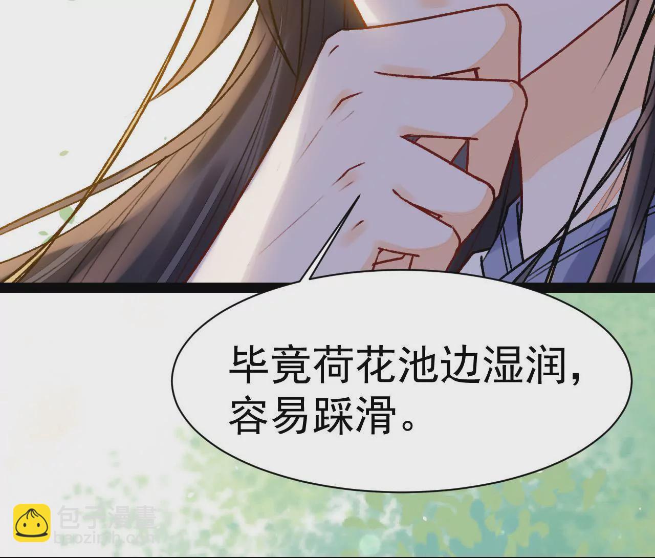 第14话 妒意滔天(1/2)-第15话