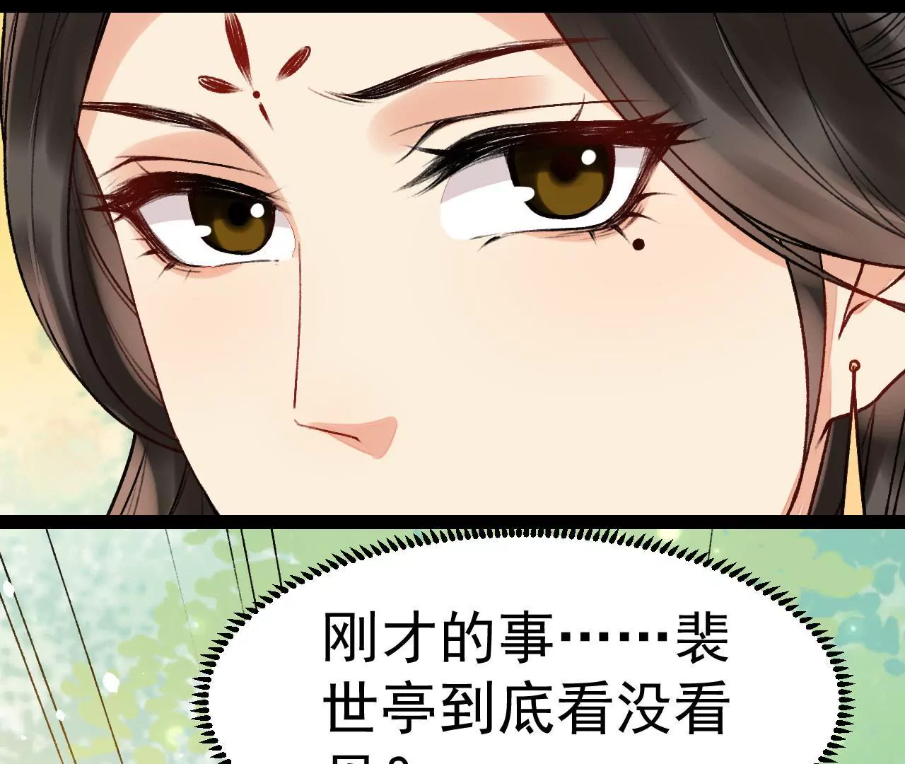 第14话 妒意滔天(1/2)-第15话