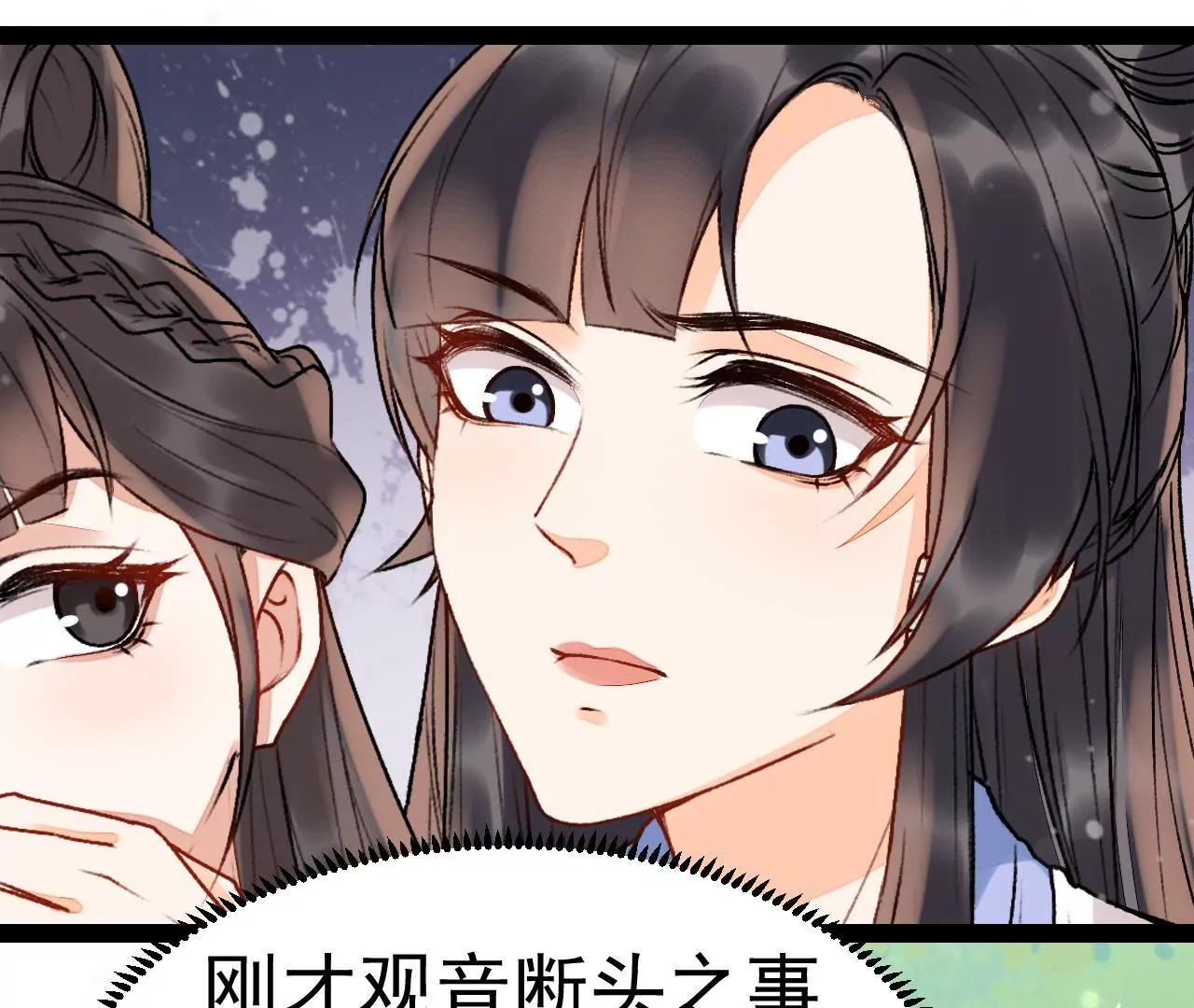 第14话 妒意滔天(1/2)-第15话