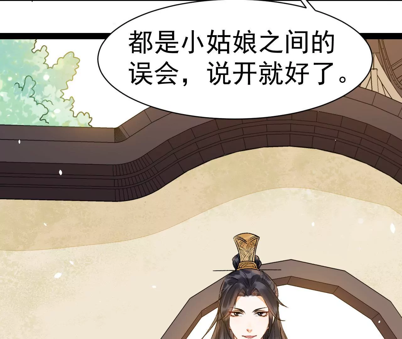 第14话 妒意滔天(1/2)-第15话