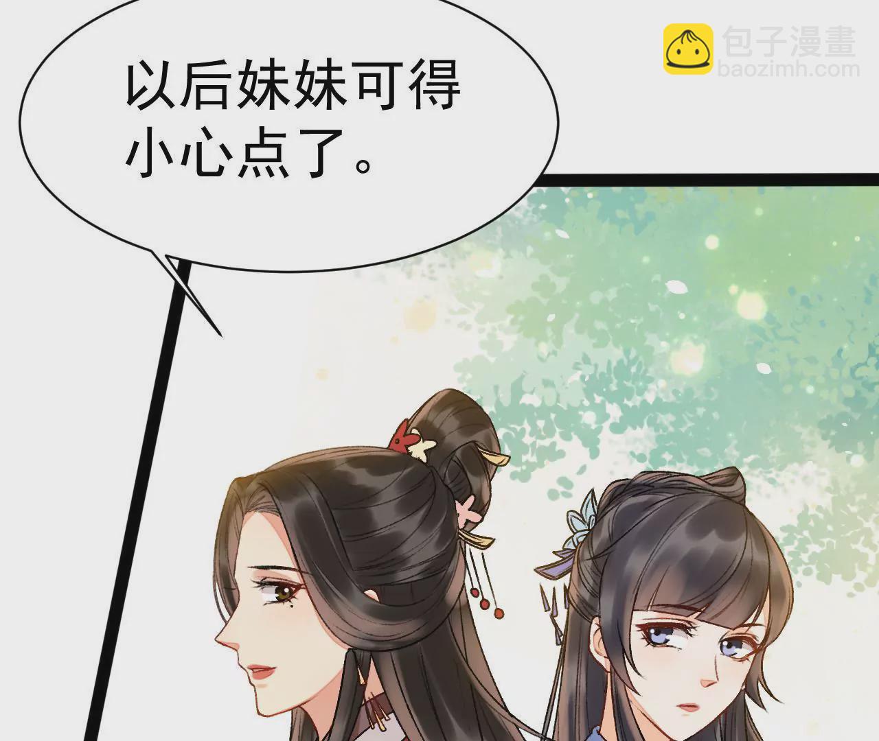 第14话 妒意滔天(1/2)-第15话