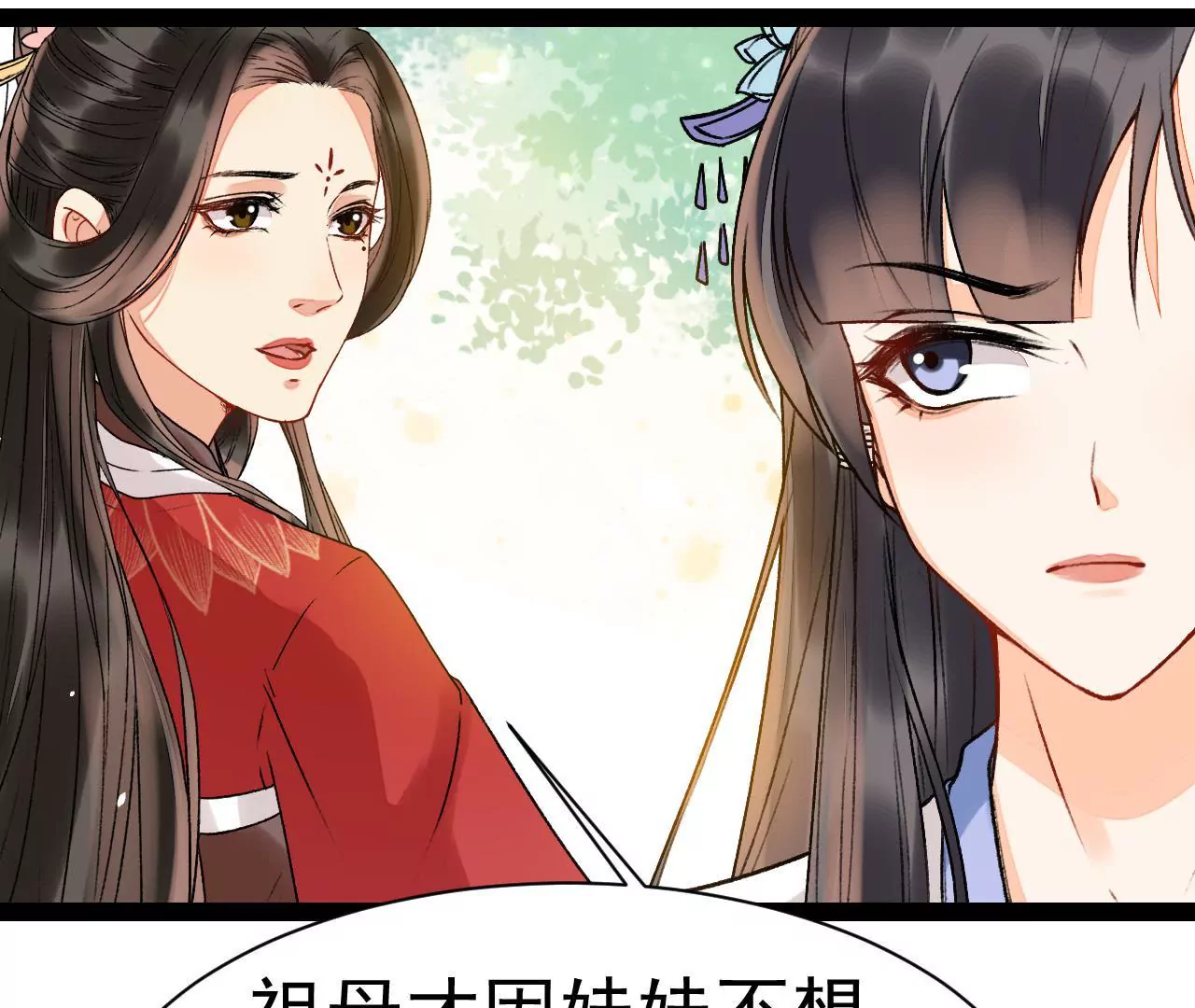 第14话 妒意滔天(1/2)-第15话