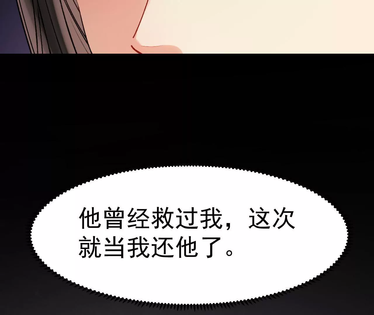 第16话 你到底是什么人！(1/2)-第17话