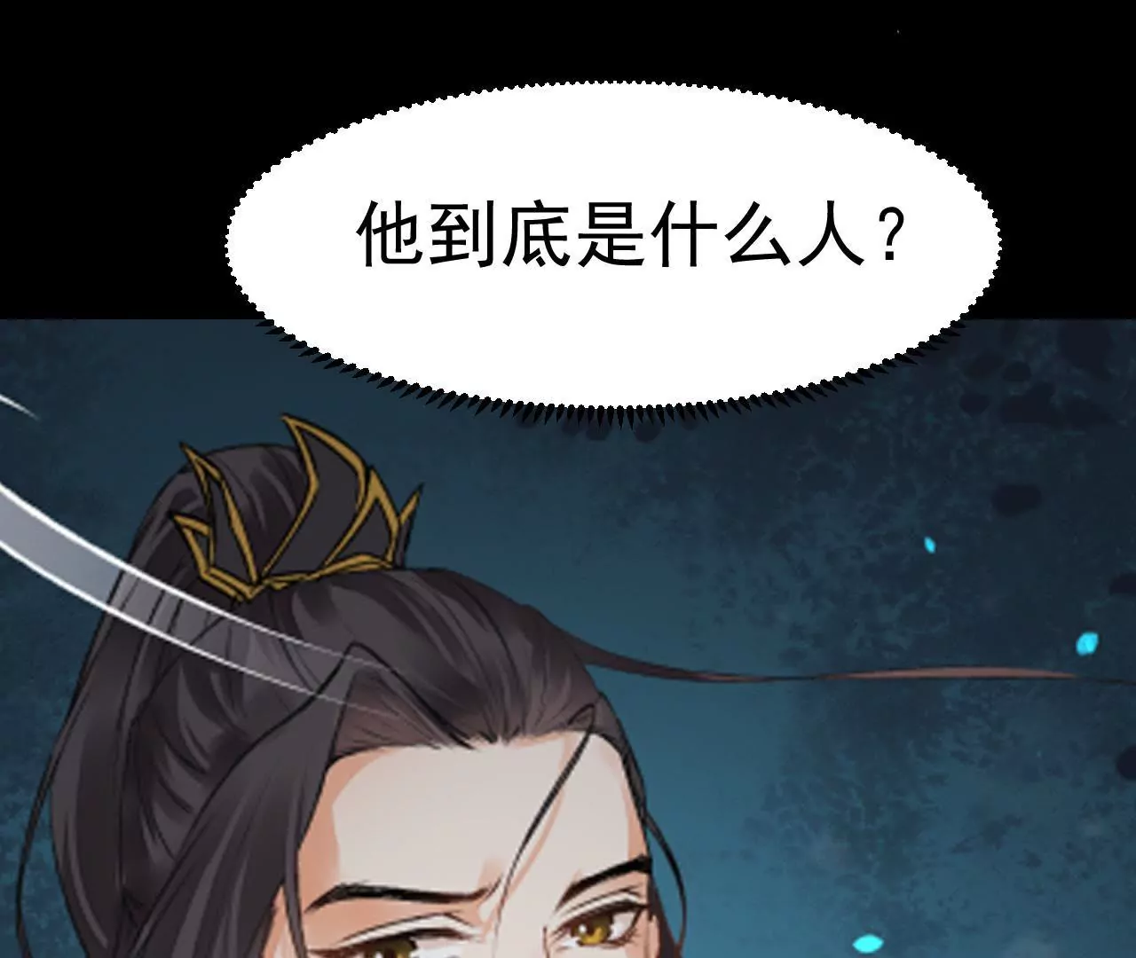 第16话 你到底是什么人！(1/2)-第17话