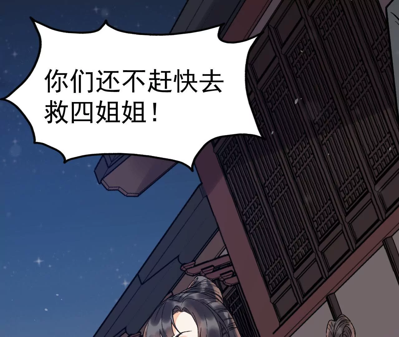 第18话 不是我，妹妹很意外吗(1/2)-第19话