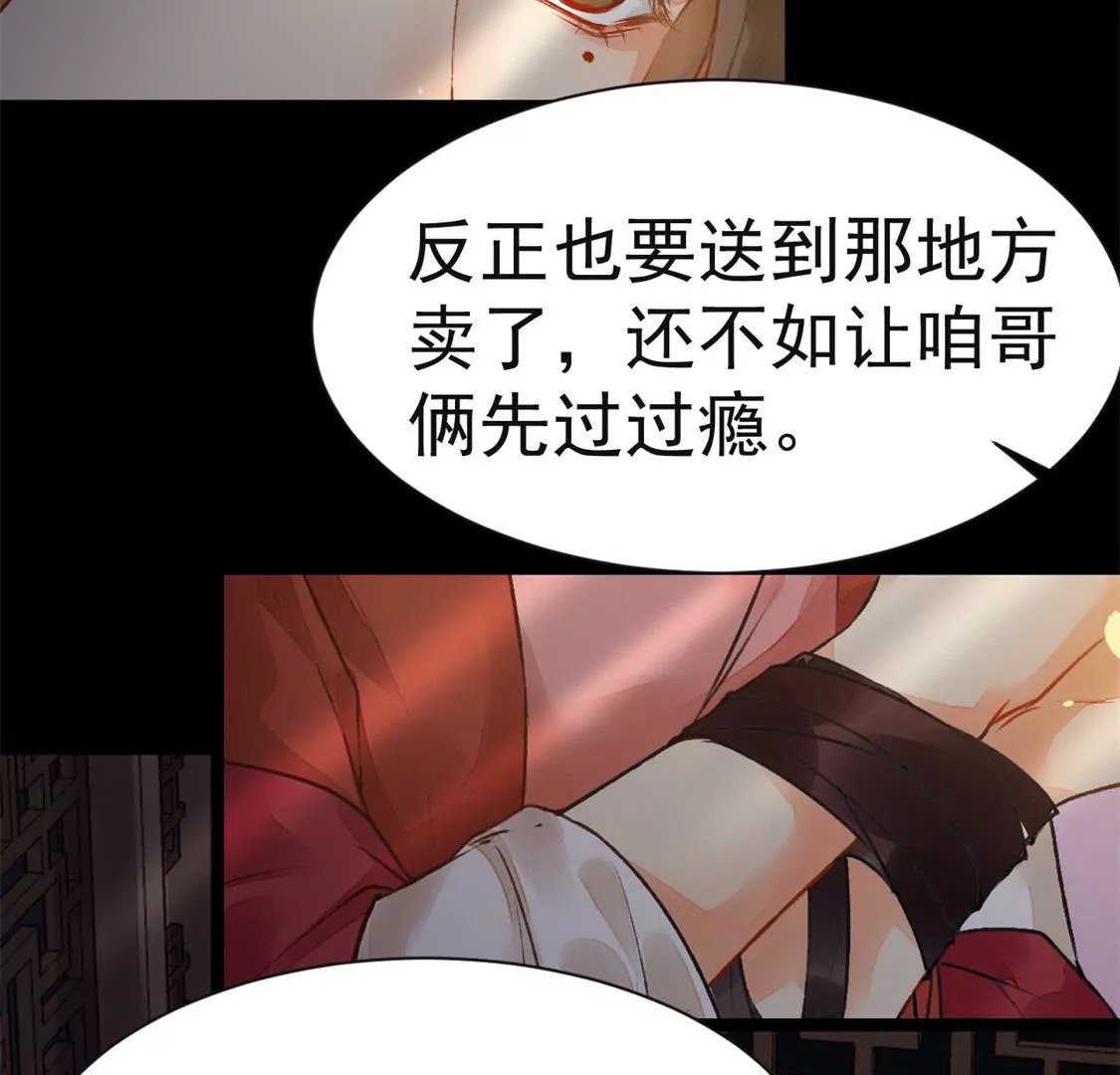 第2话 救我！(1/3)-第3话