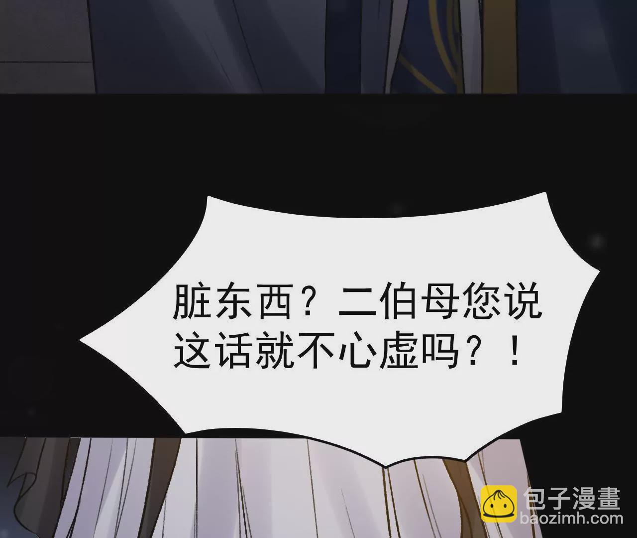 第20话 惩治梁氏母女(1/2)-第21话